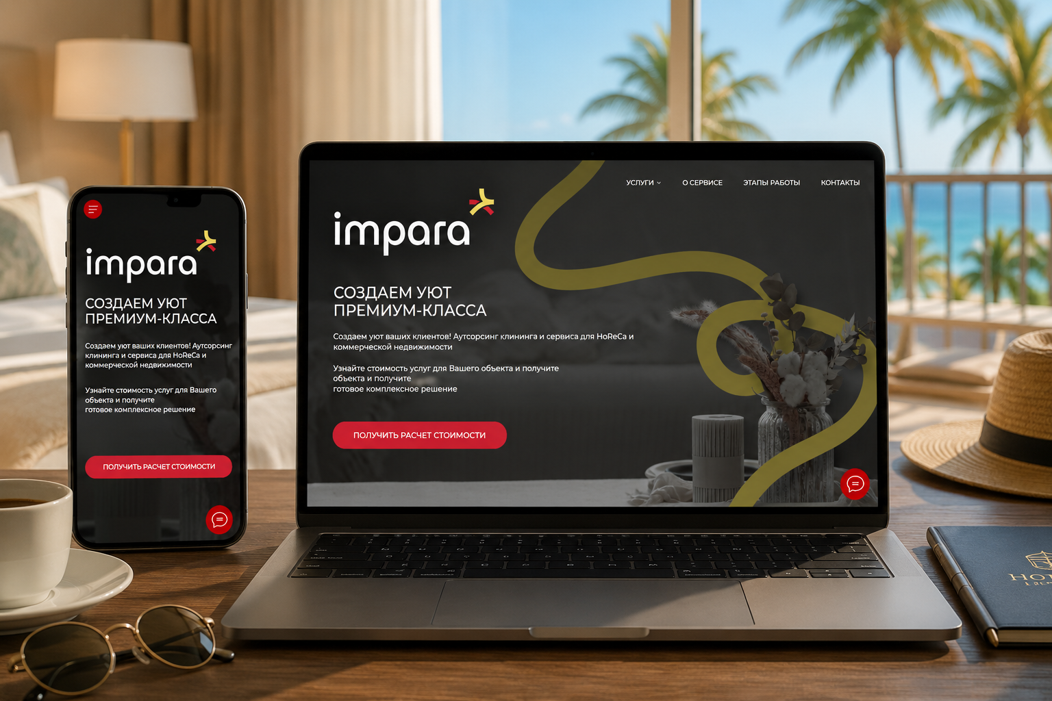 Технологическая переработка сайта аутсорсинга клининга для коммерческой недвижимости